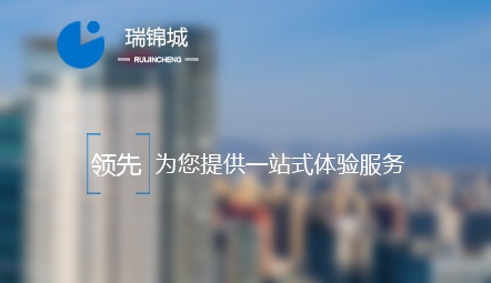 瑞锦城