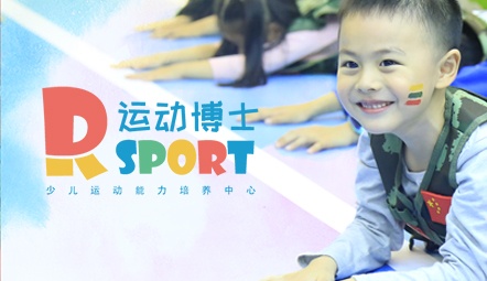谷源运动博士